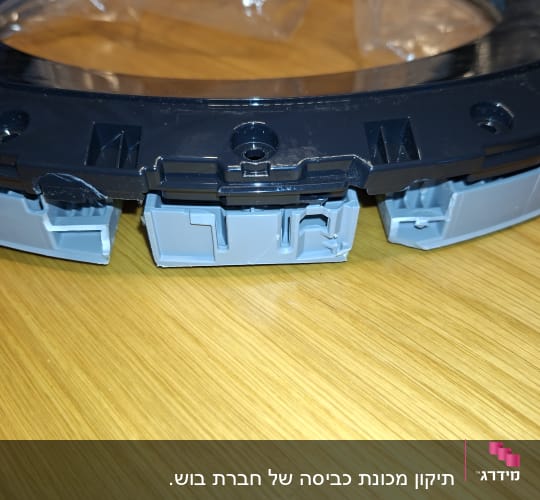 תמונת תקריב של רכיב פלסטיק פנימי של מכשיר חשמל ביתי
